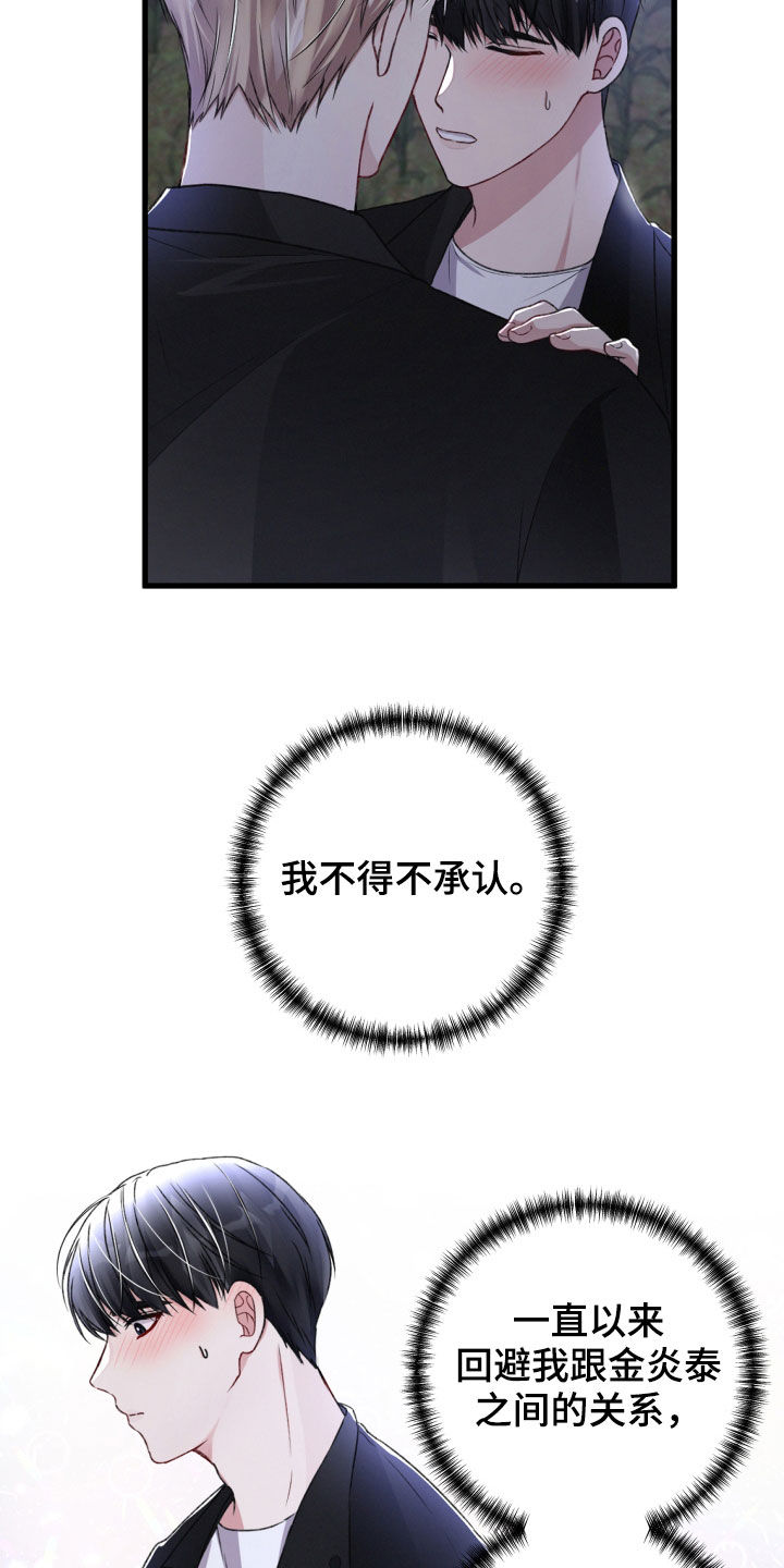 第63章：做恋人也不错15