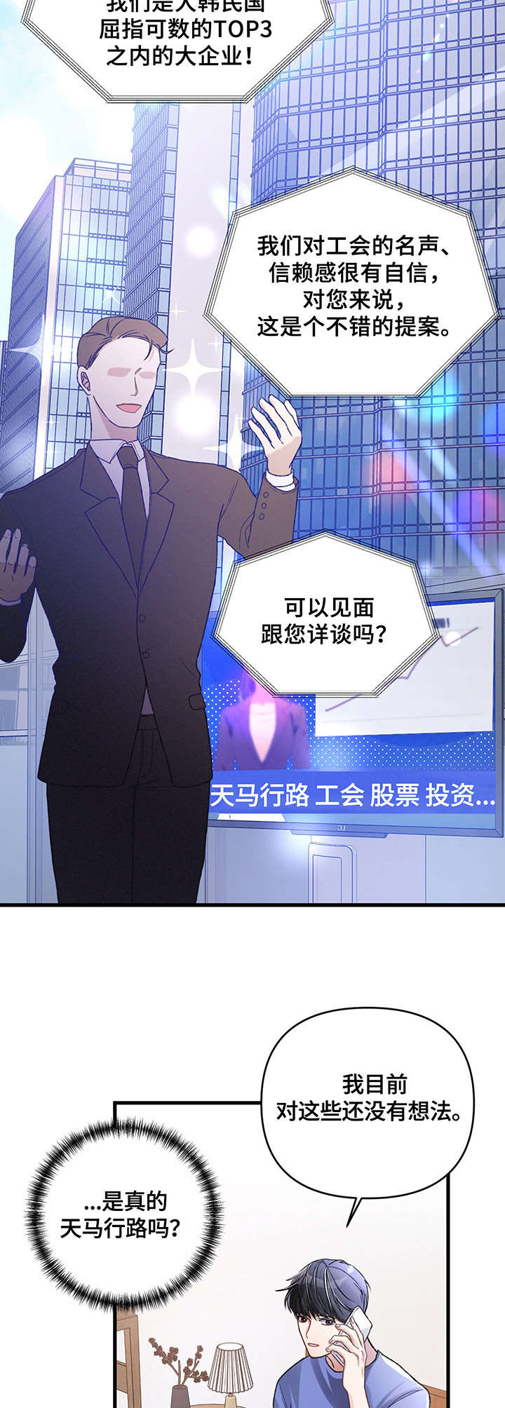 第10章：招揽6