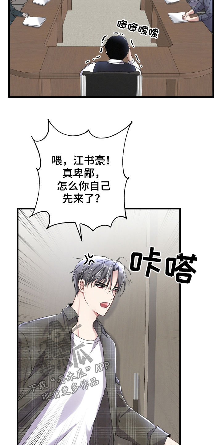 第78章：会议9
