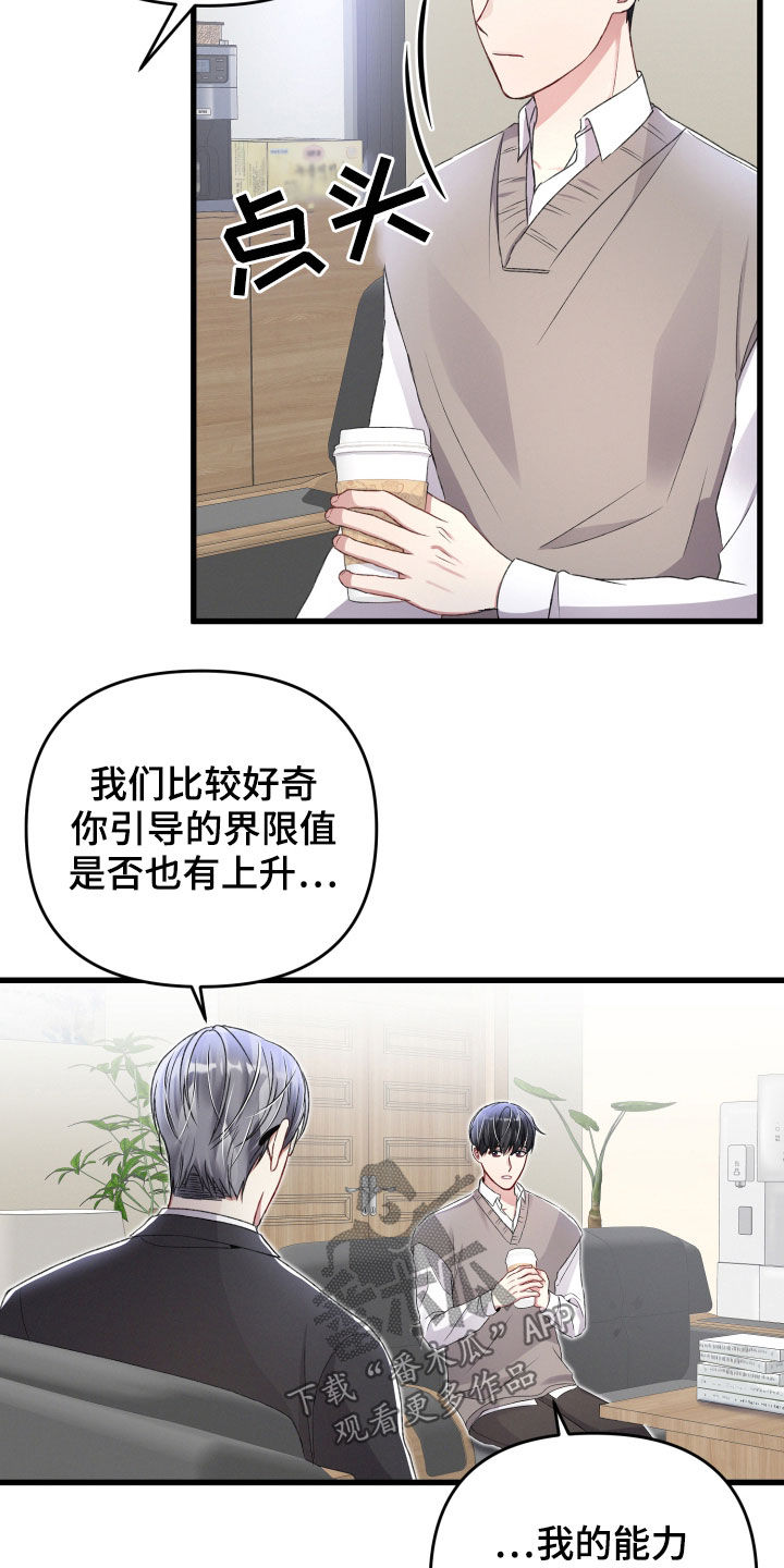 第82章：责任大于感情6