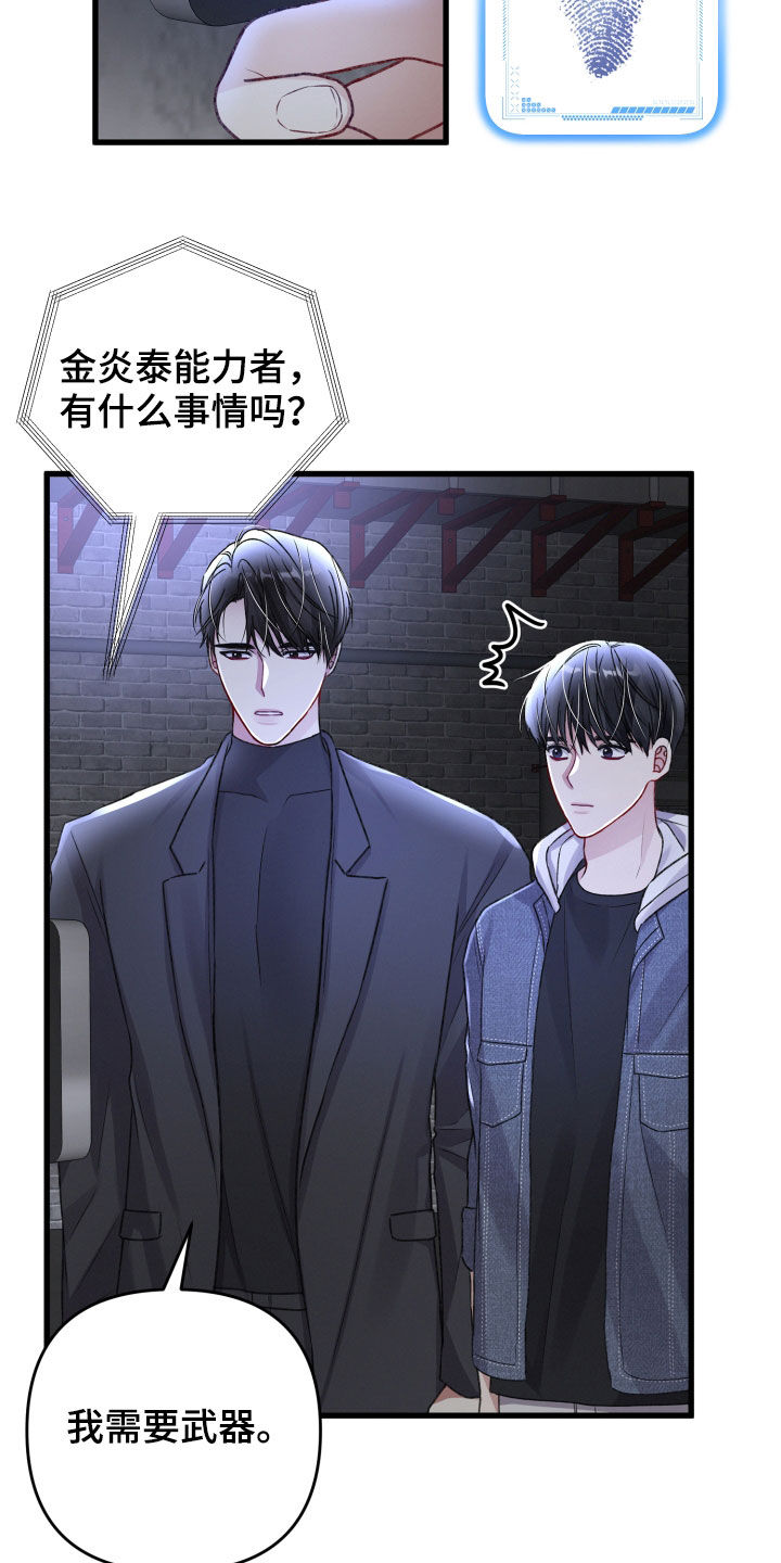 第108章：火灾5