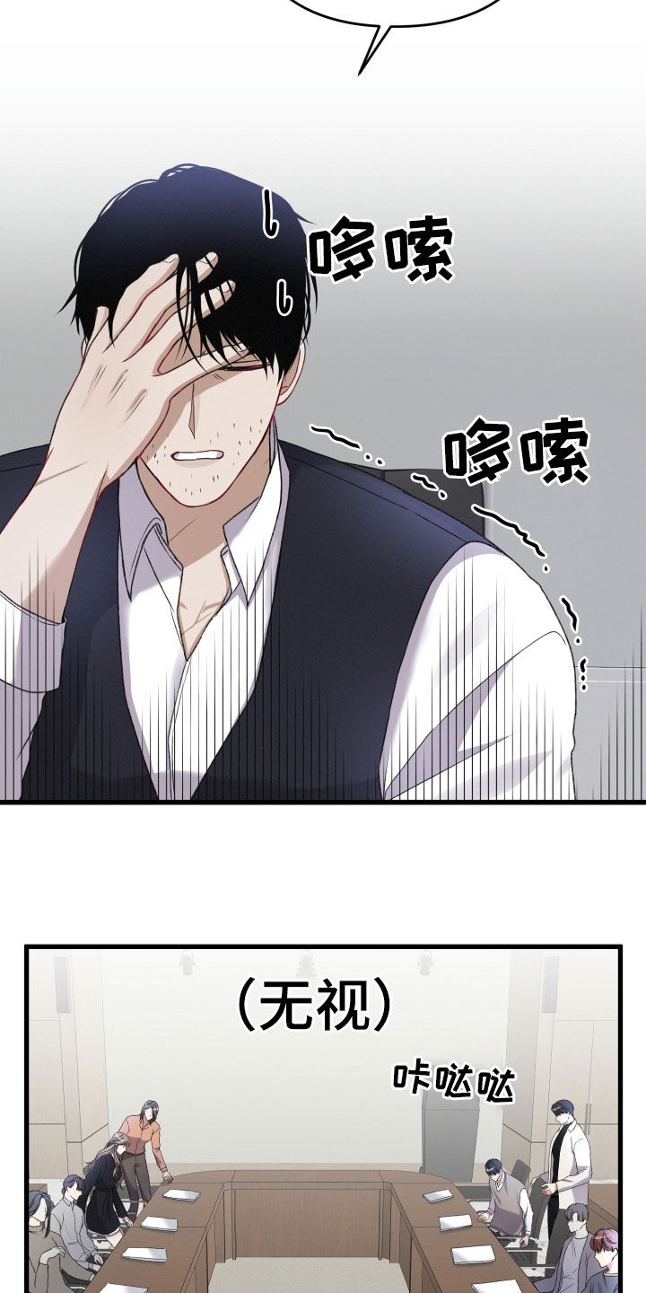 第78章：会议8