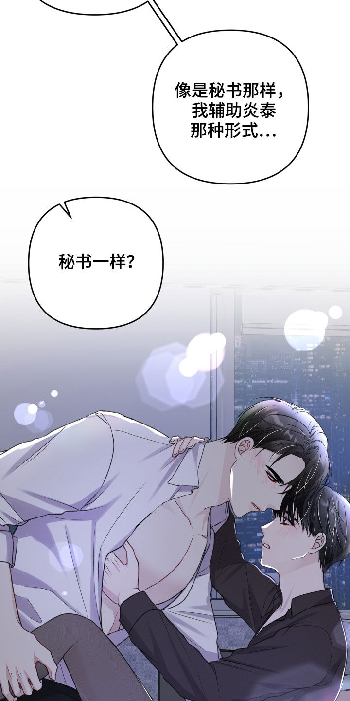 第111章：羡慕25