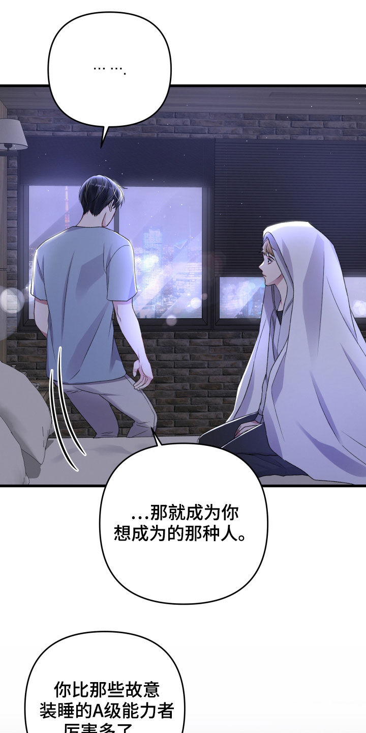 第100章：理念不同18