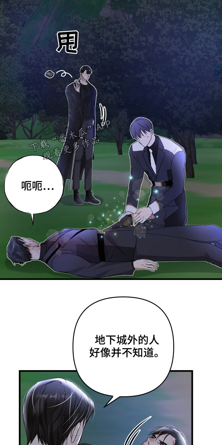 第99章：暗杀7