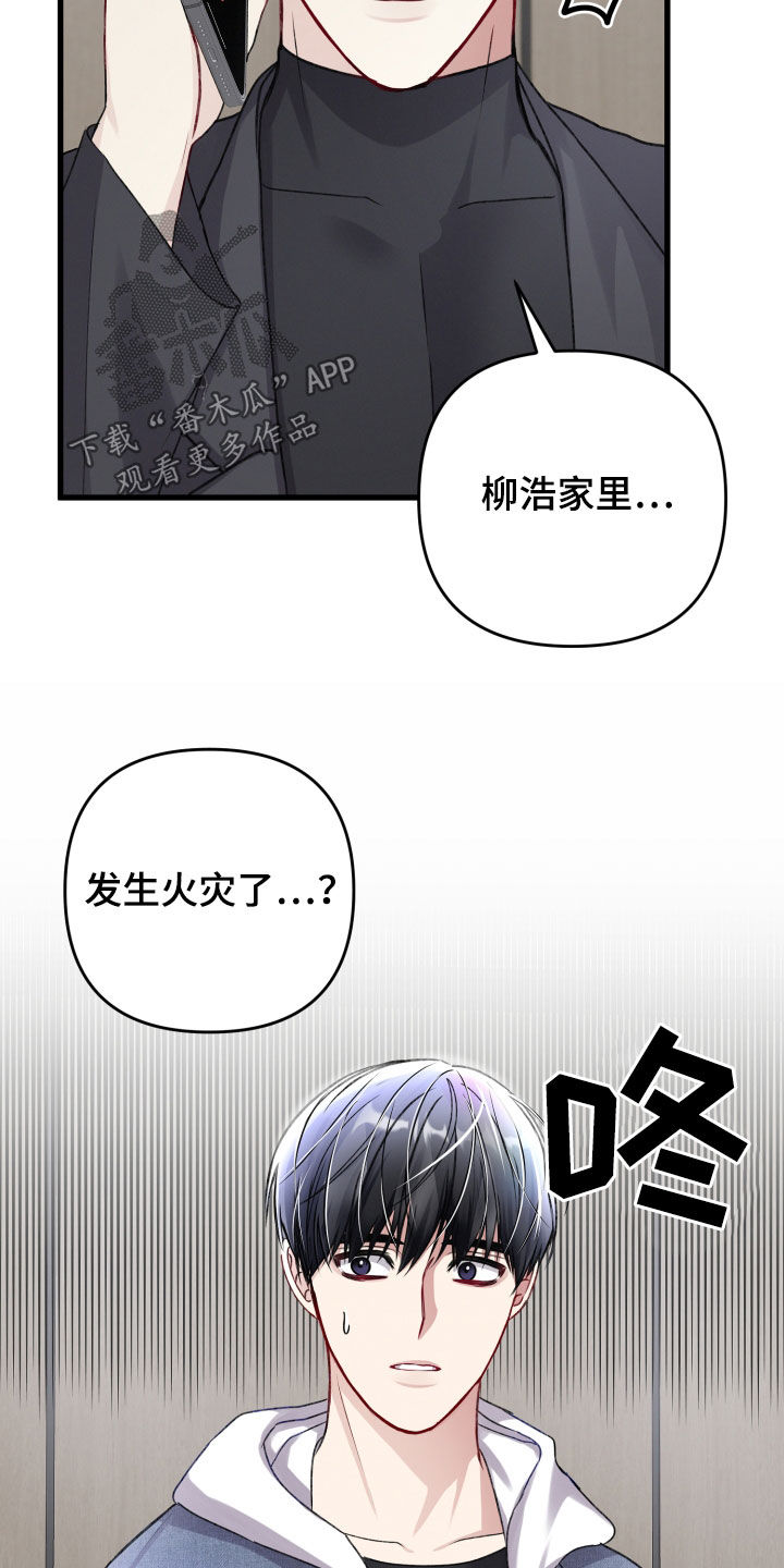 第108章：火灾24
