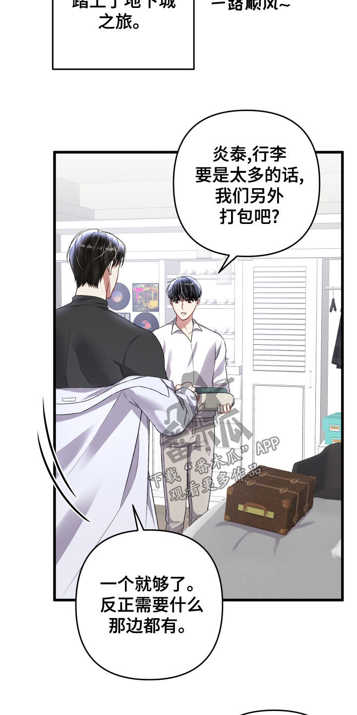 第124章：地下城之旅（完结）28