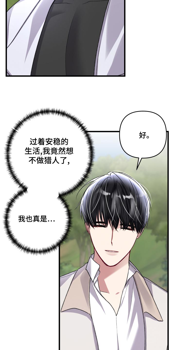 第125章：【番外】建造10