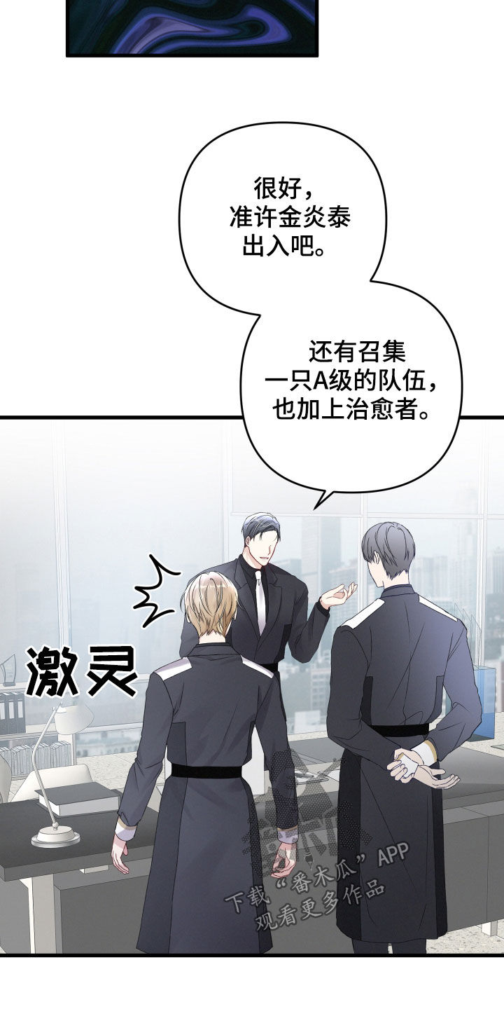 第91章：引蛇出洞17