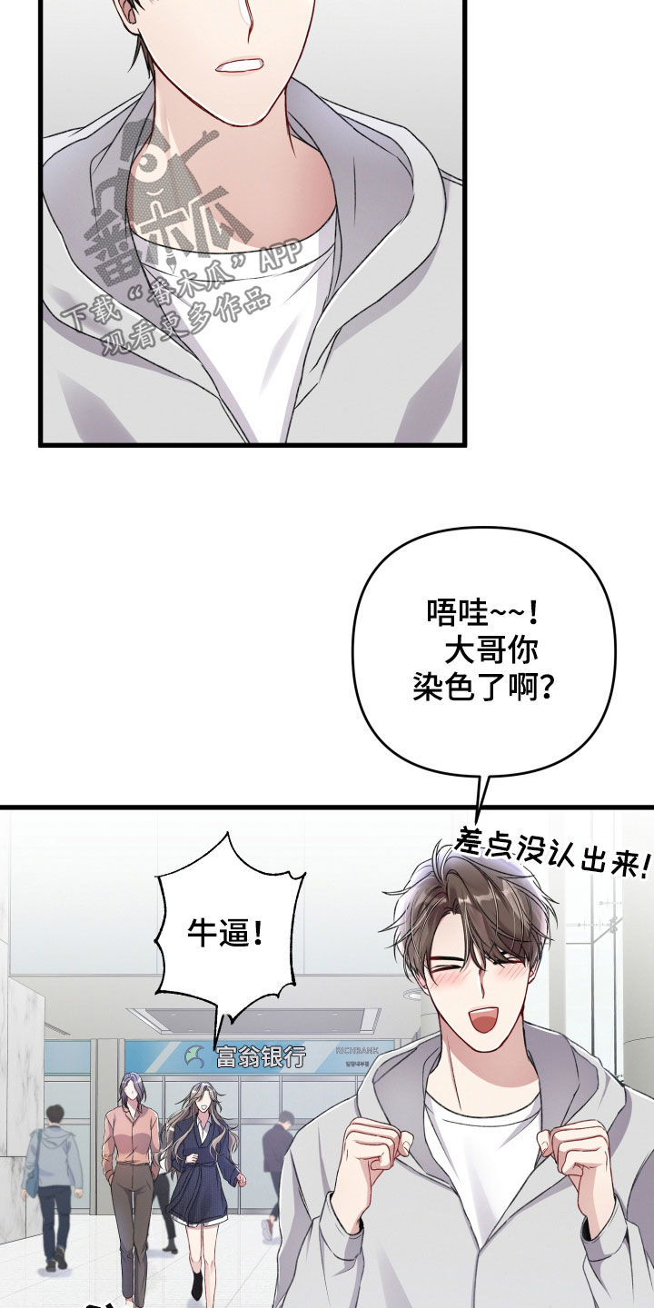 第77章：说错话16