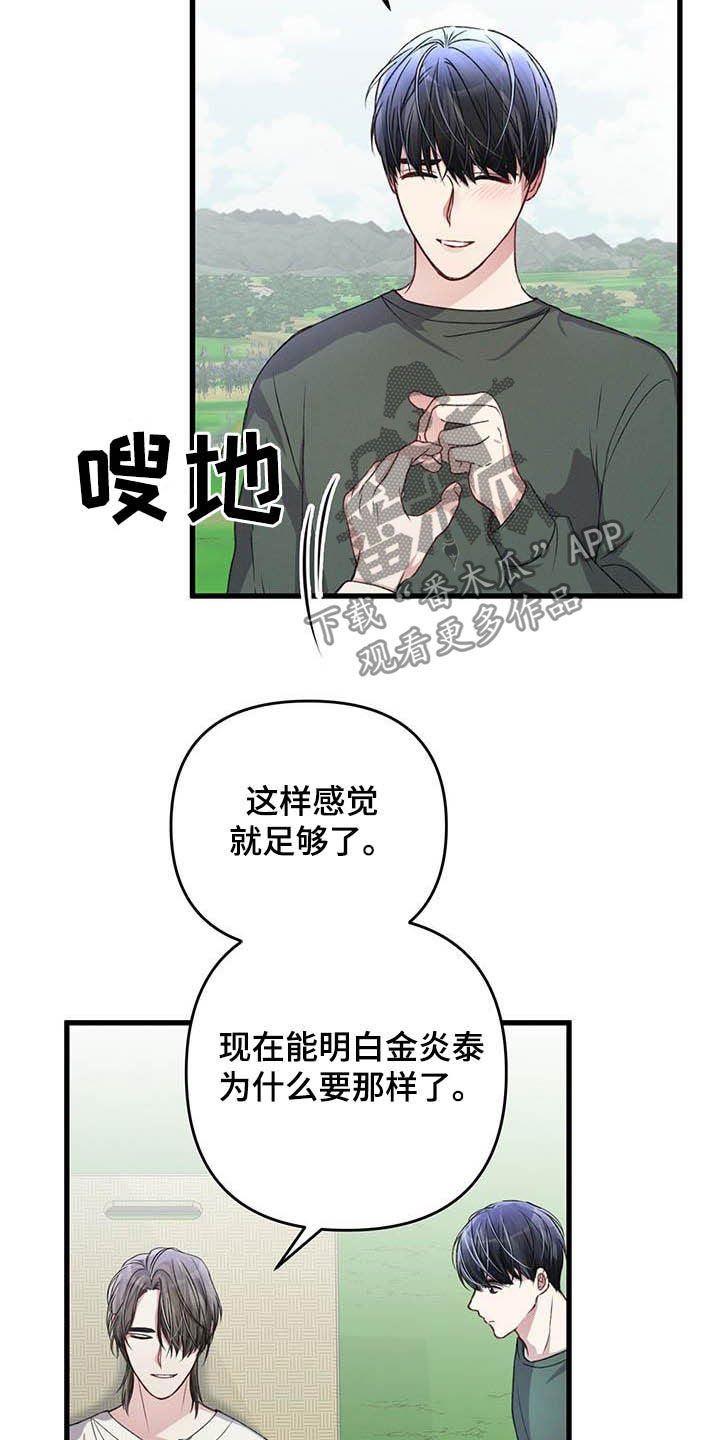 第54章：有些危险19