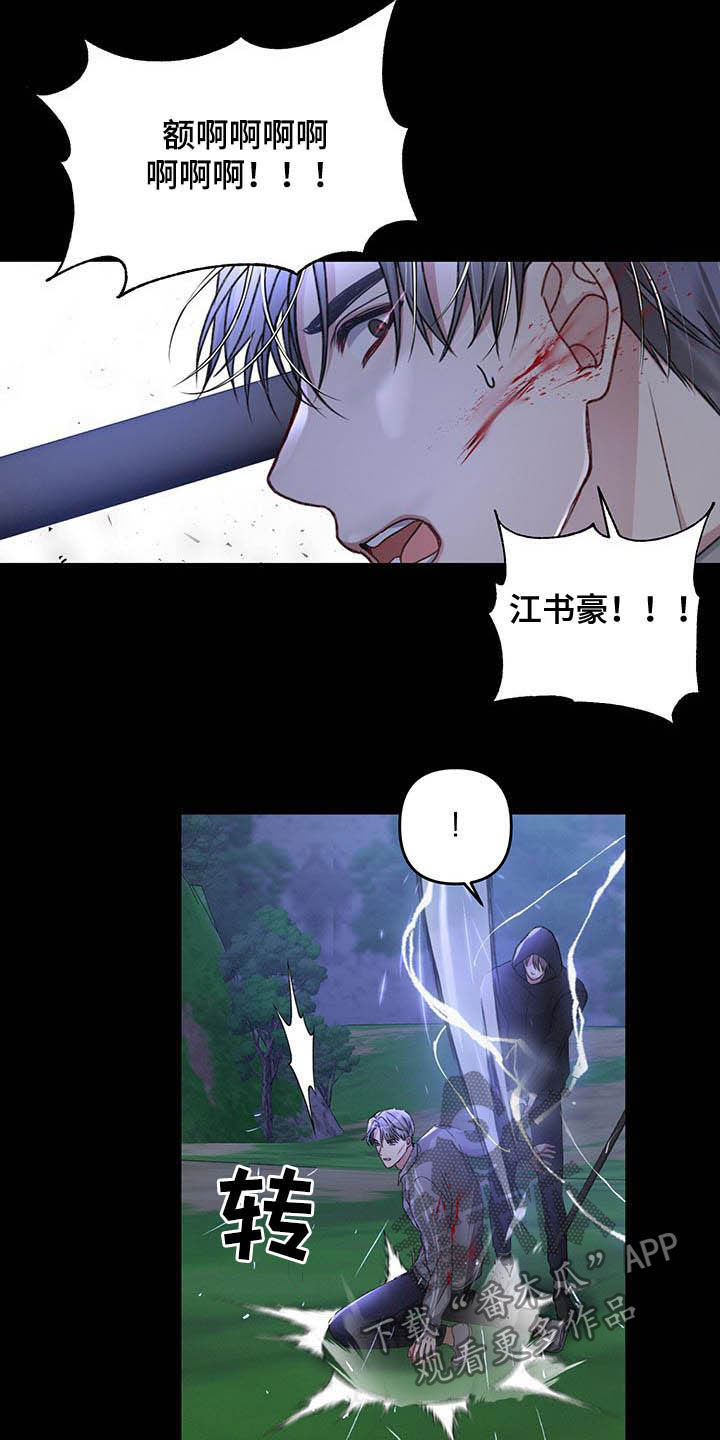 第53章：没必要这样19