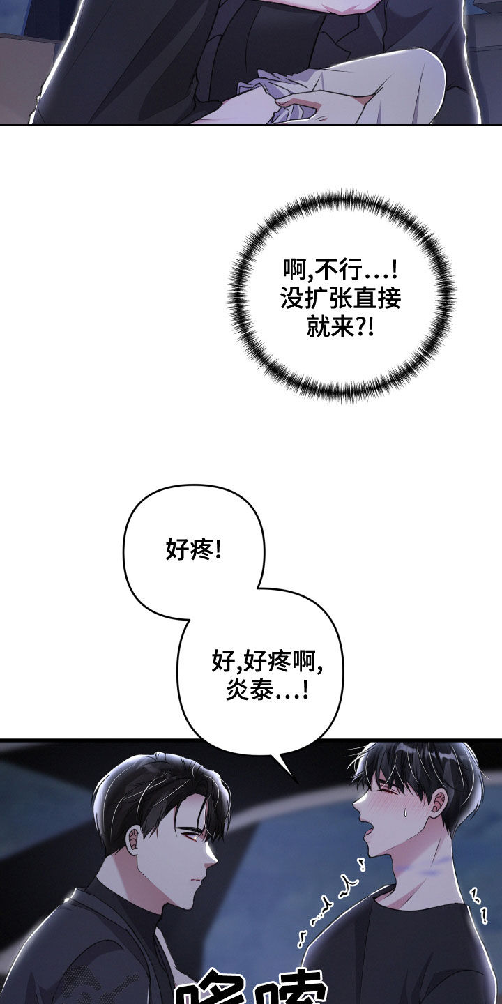 第122章：不会逃跑7