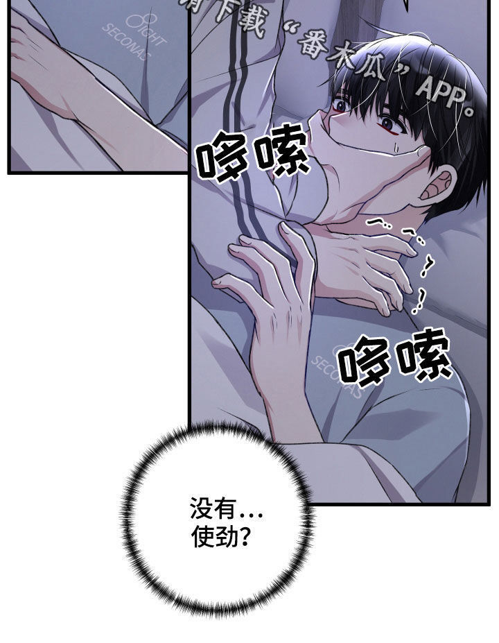 第99章：暗杀25