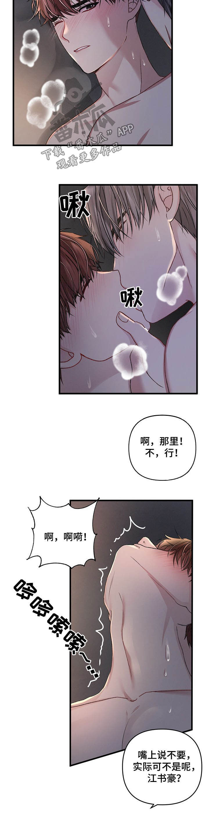 第36章：你这个疯子10