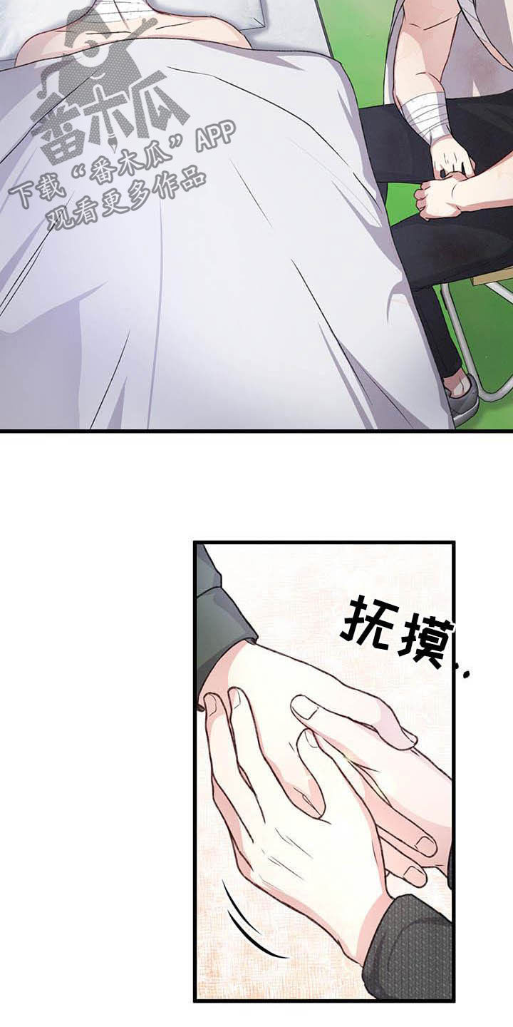 第54章：有些危险10