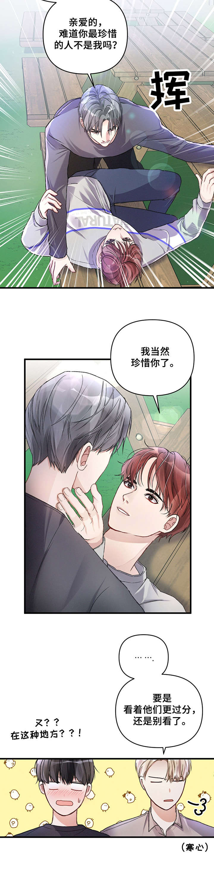 第23章：习以为常9