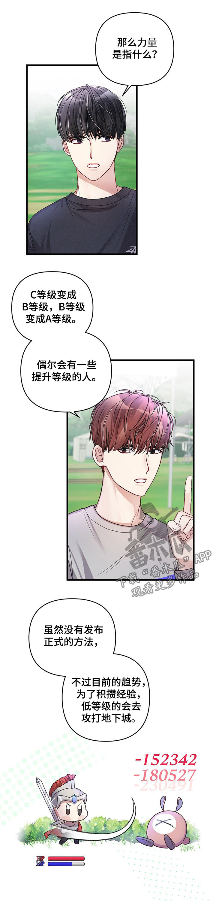 第26章：谈恋爱试试6