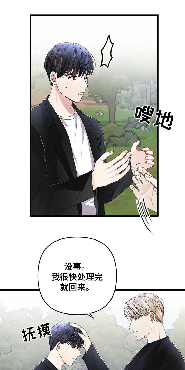 第59章：不想被抢走11