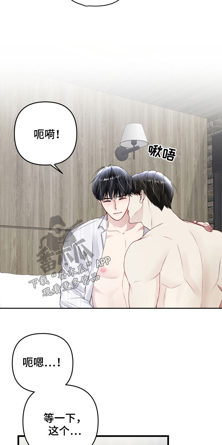 第103章：还会害羞17