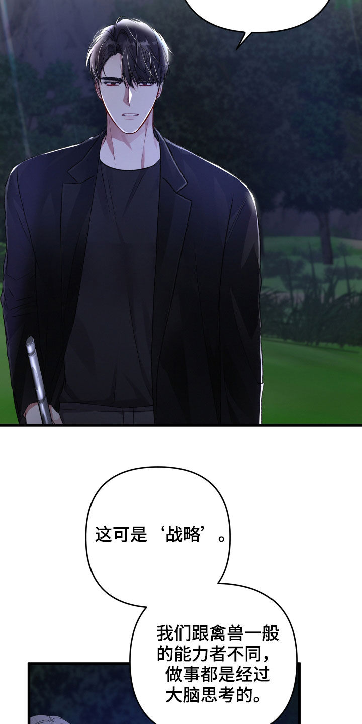 第97章：群攻3