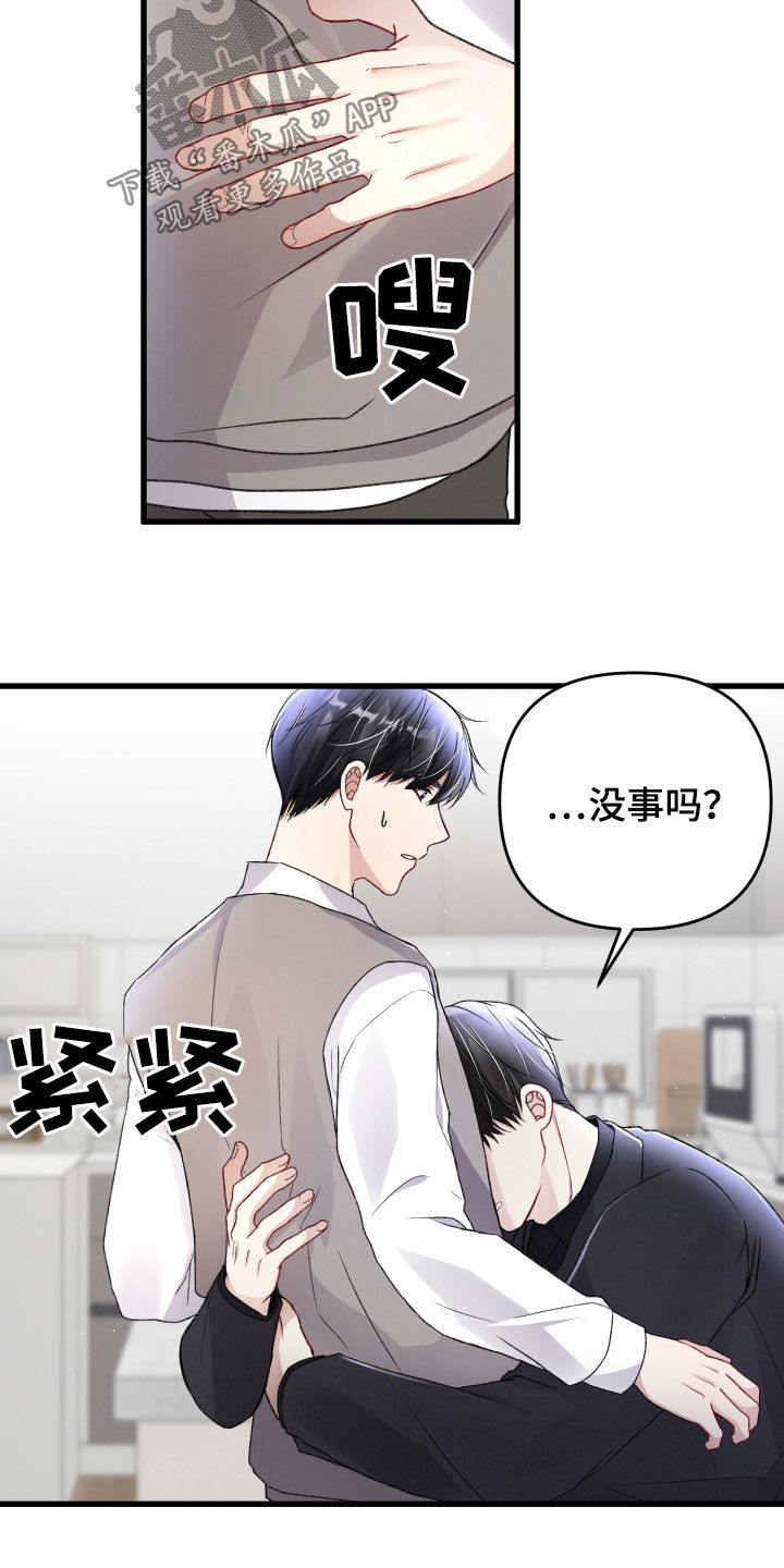 第85章：坦白2