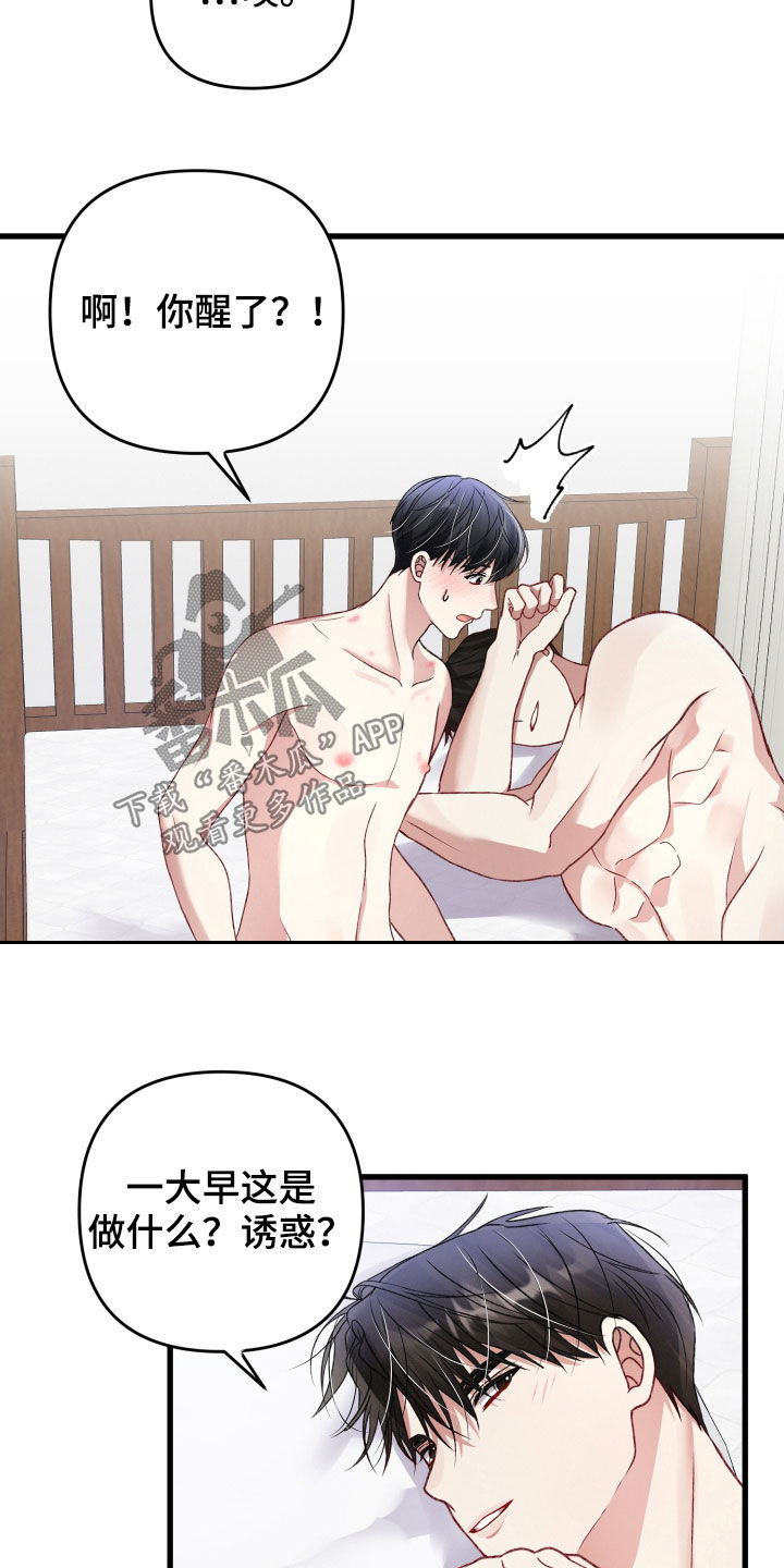第90章：麻烦事8