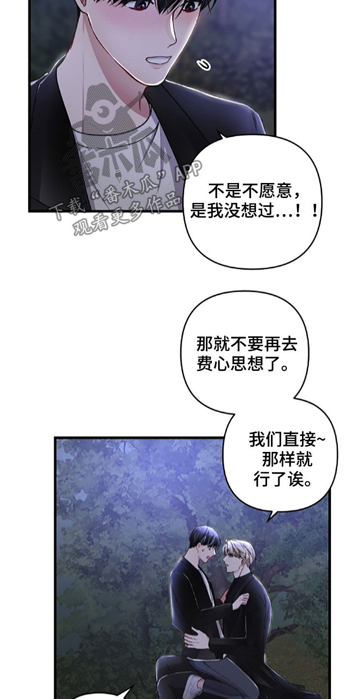 第62章：先从恋爱开始23