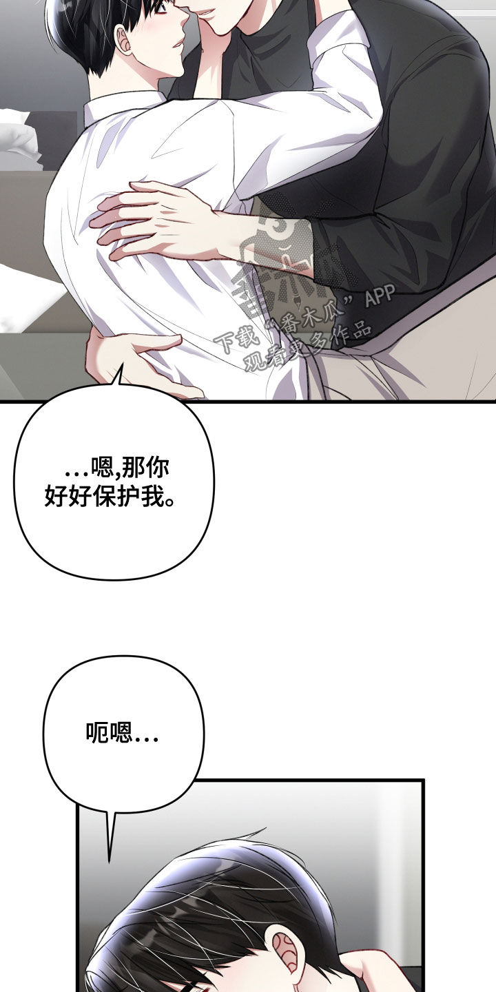 第124章：地下城之旅（完结）14