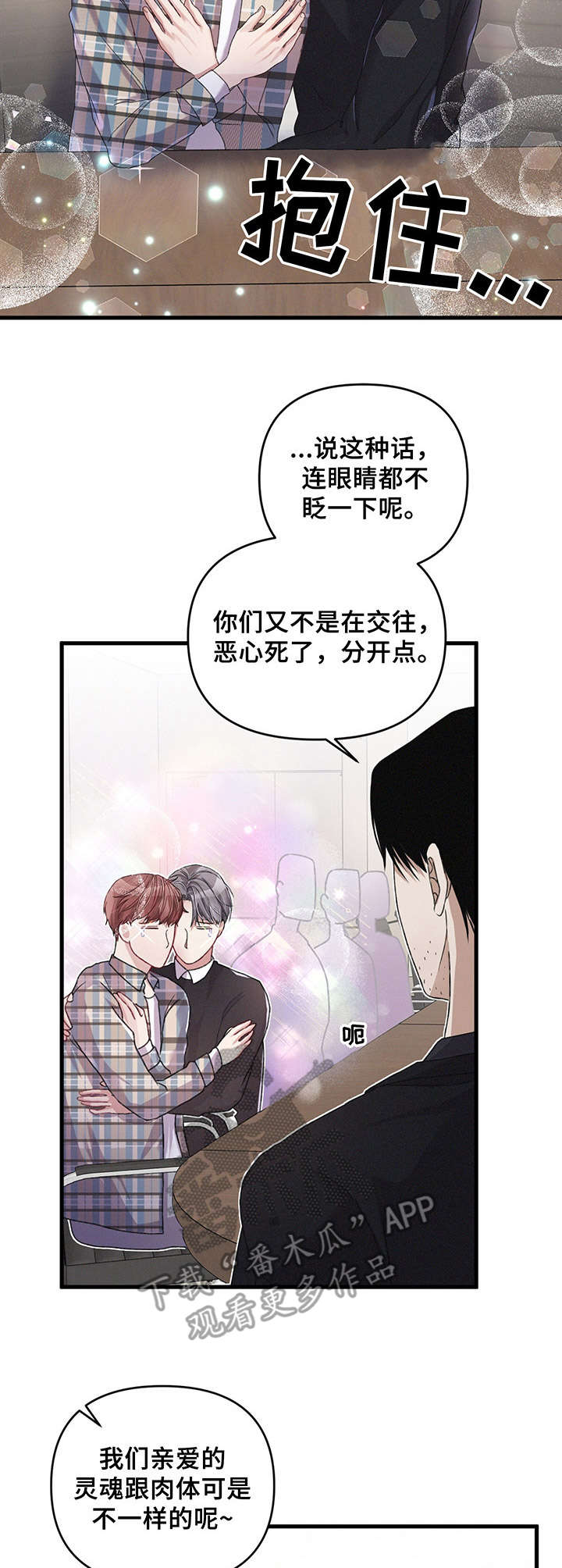 第17章：担忧2