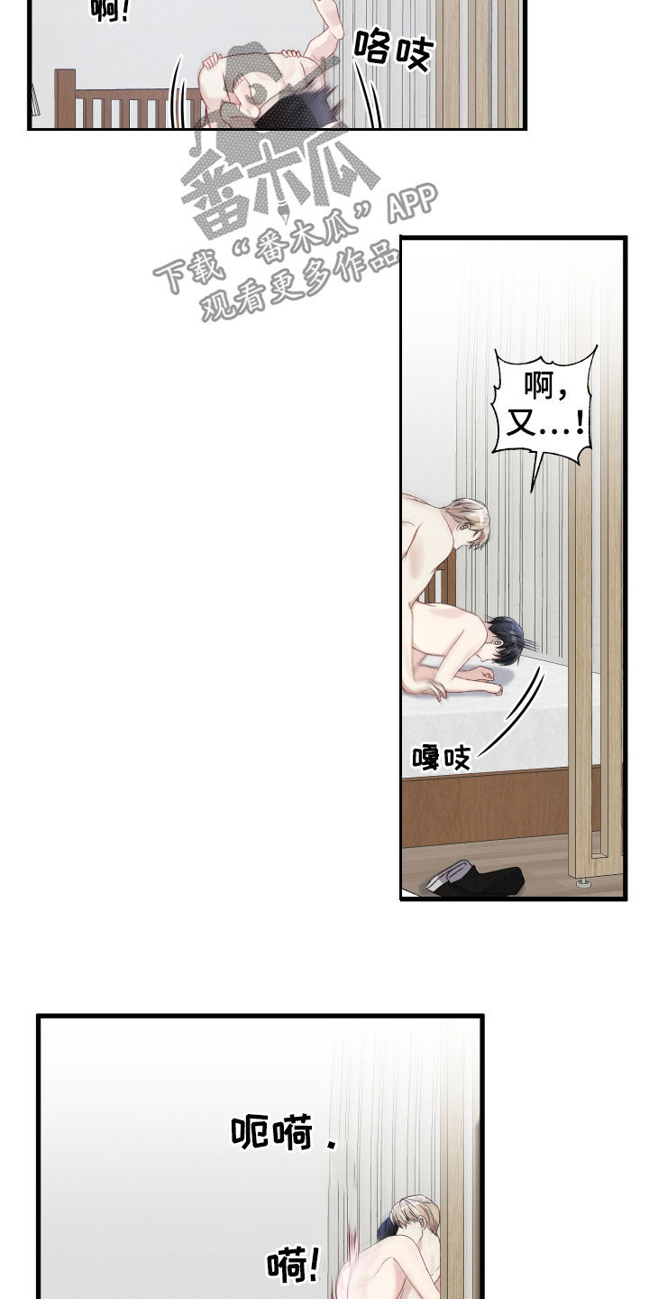 第76章：发色9