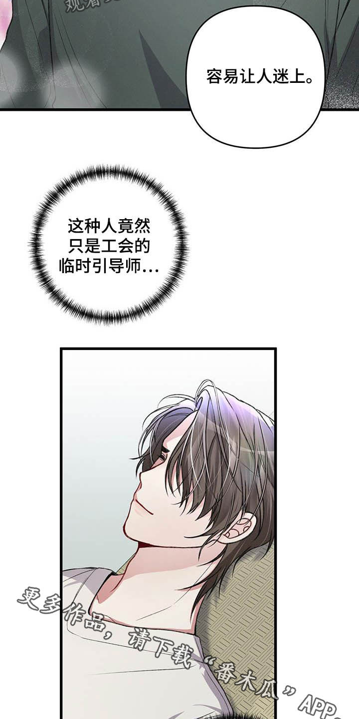 第54章：有些危险21
