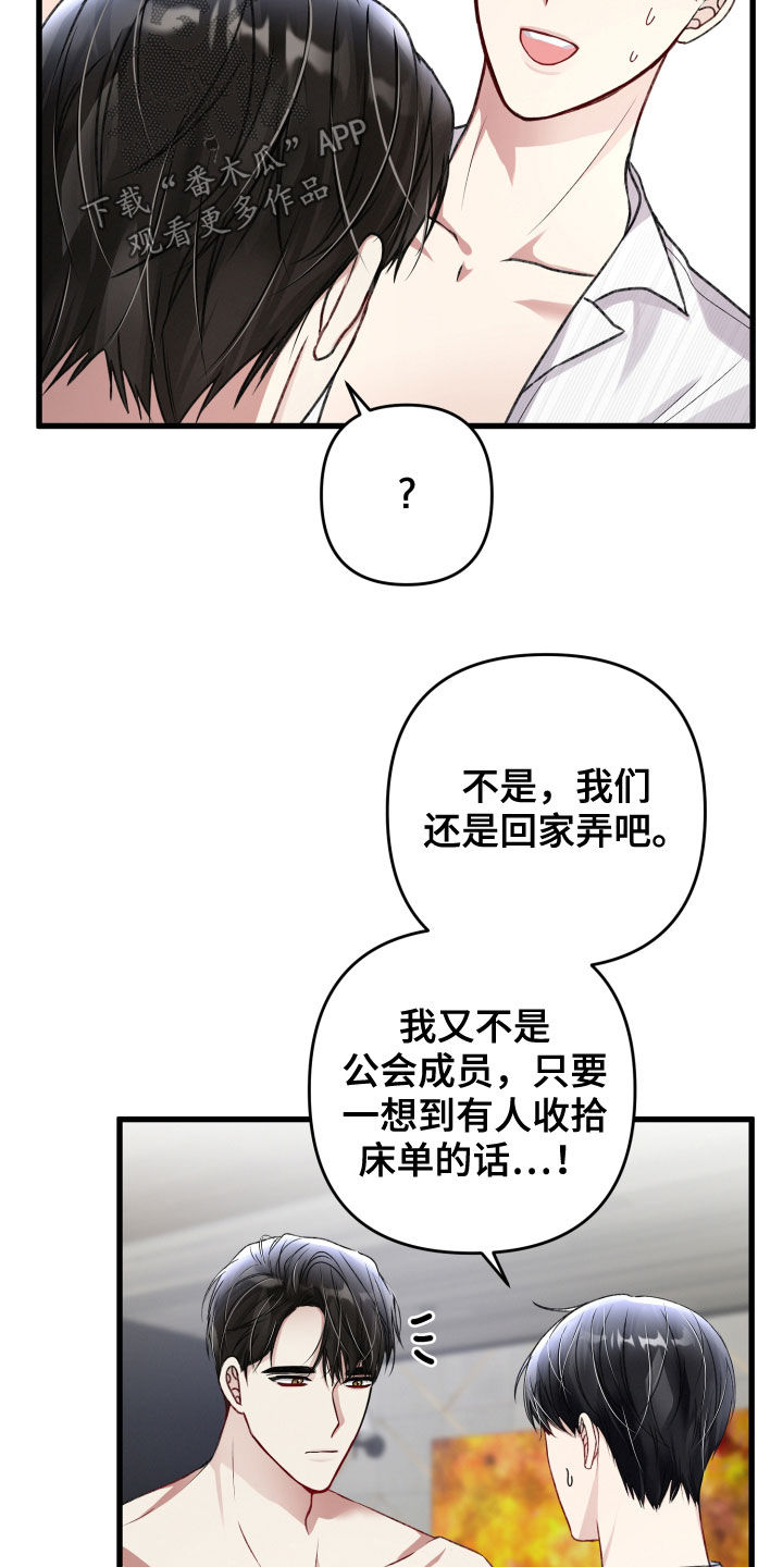 第103章：还会害羞2