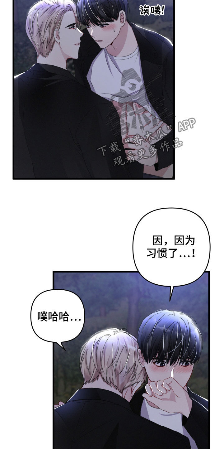 第63章：做恋人也不错6