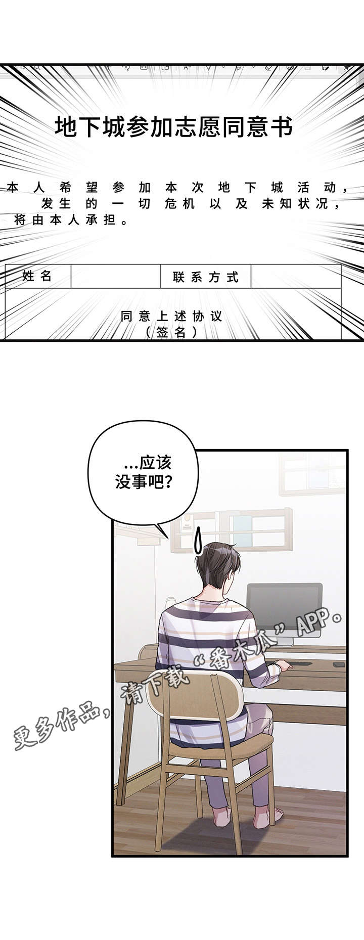 第18章：准备工作12