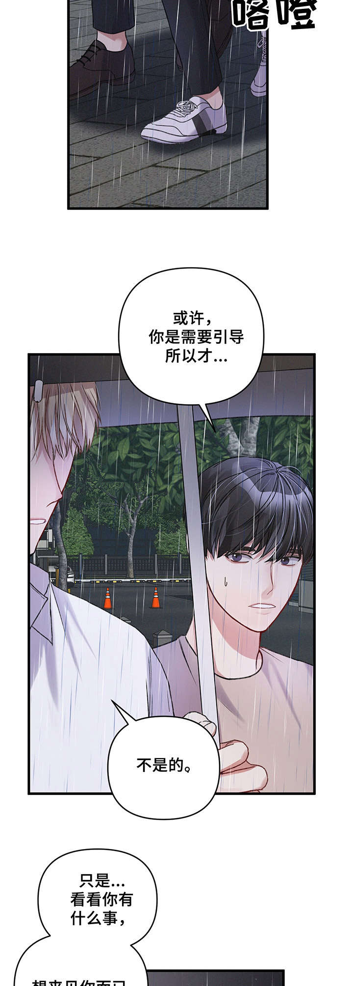 第14章：雨天7
