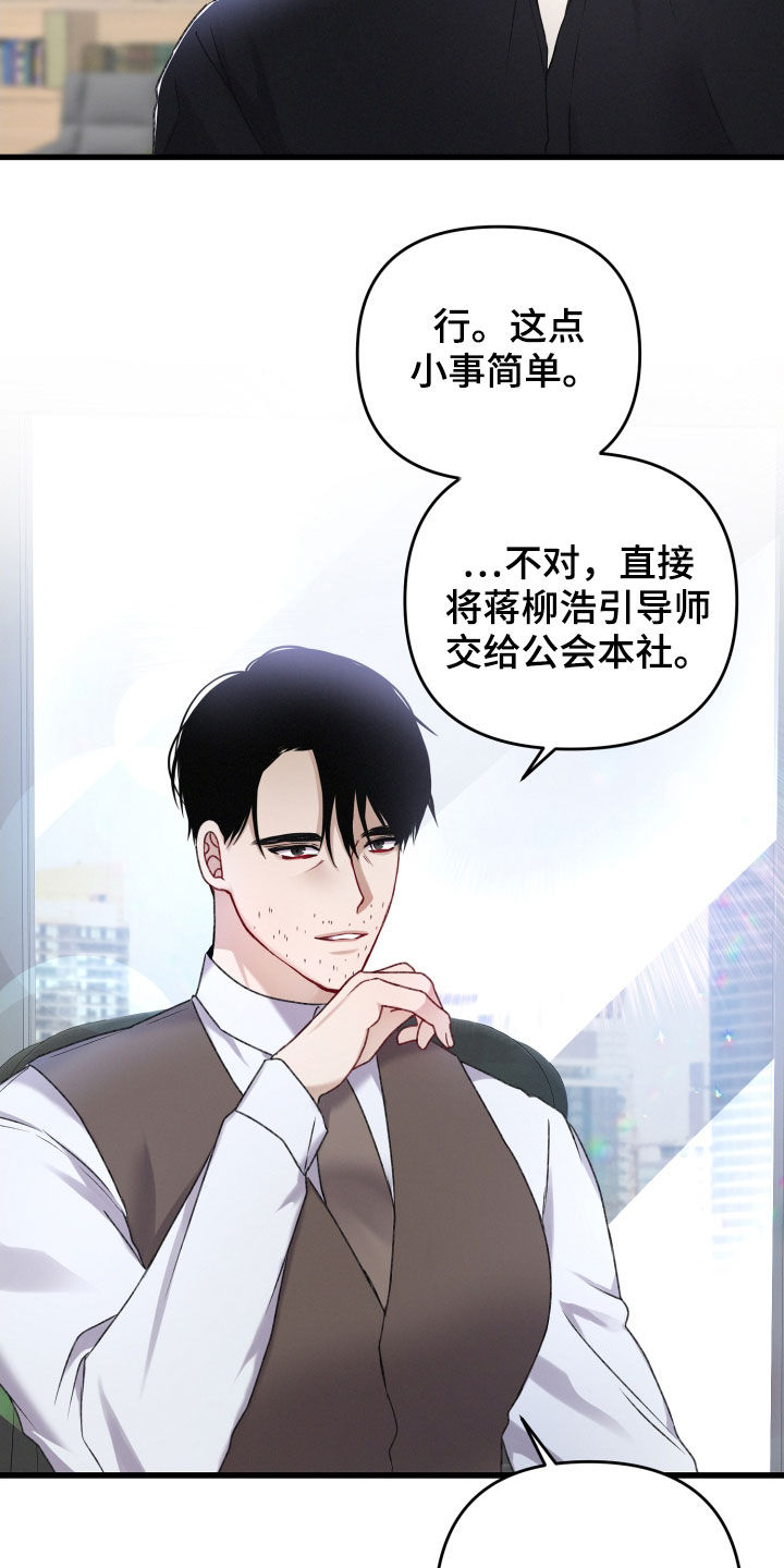 第91章：引蛇出洞13