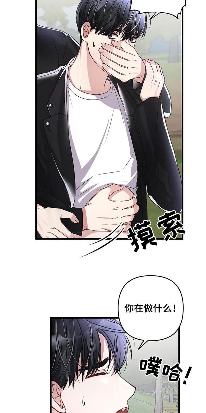 第56章：A级怪兽19