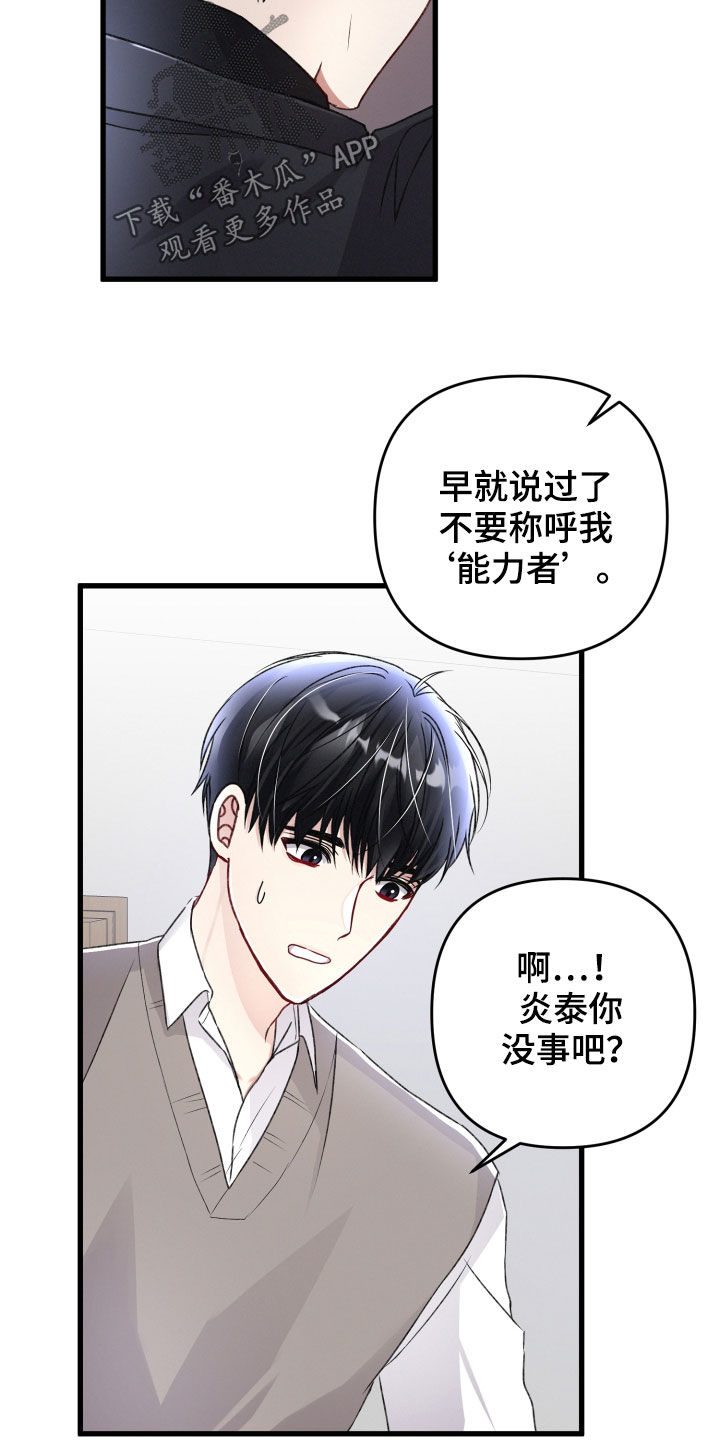 第85章：坦白6