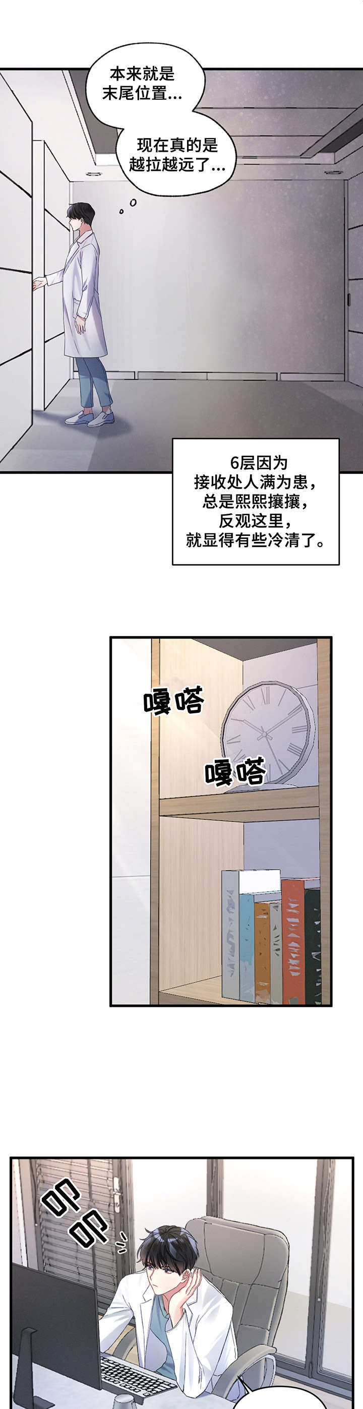 第2章：引导师7