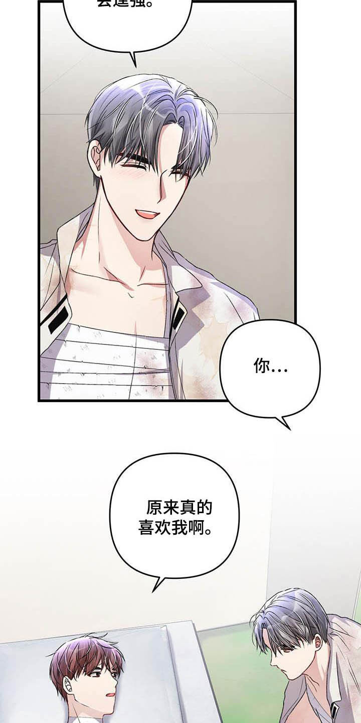 第54章：有些危险9