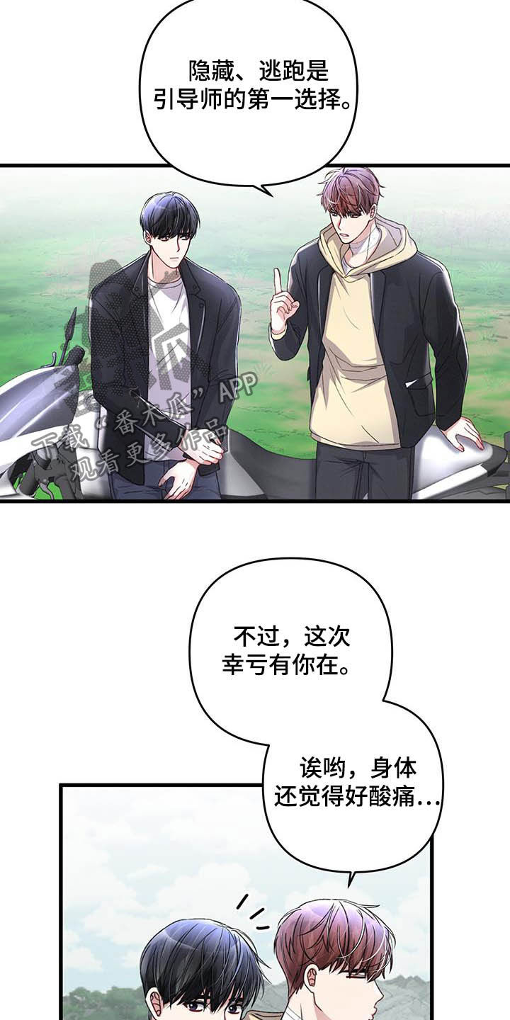 第55章：过度保护14