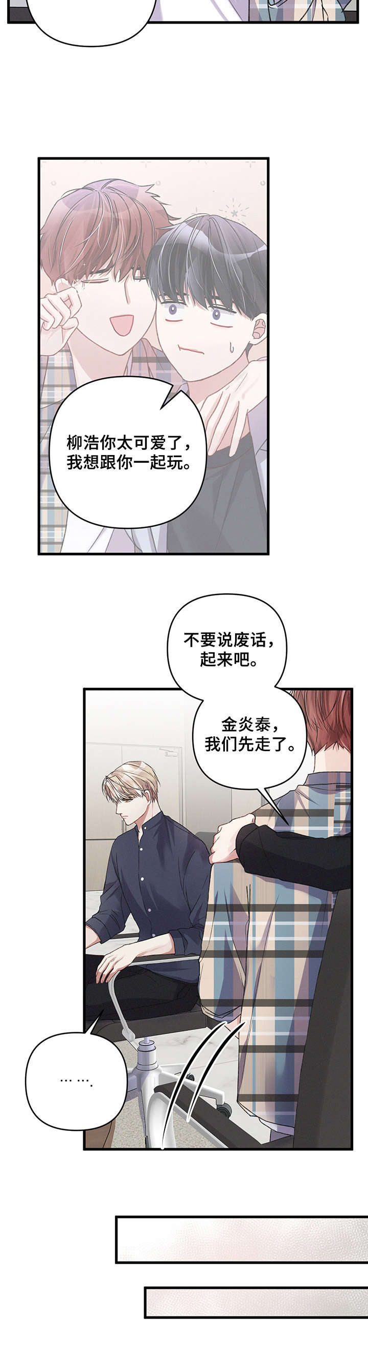 第17章：担忧9