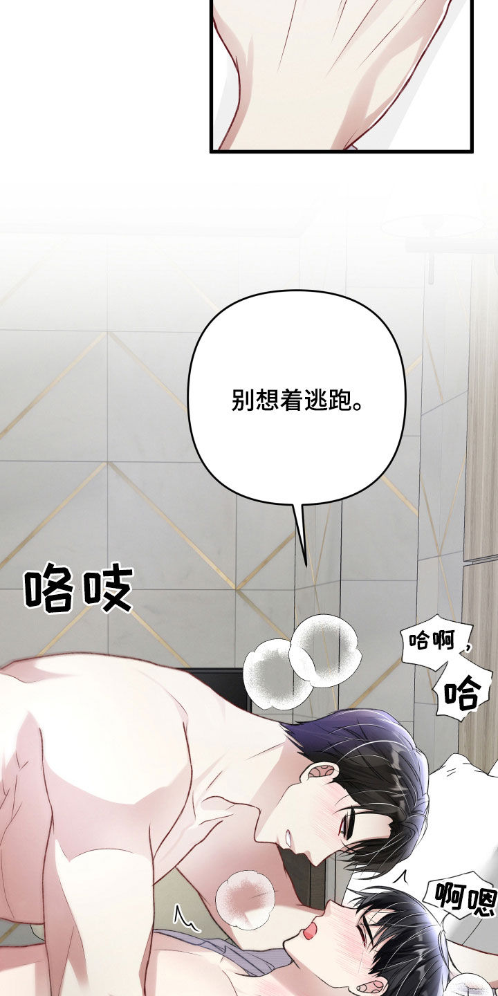 第104章：有人来了10