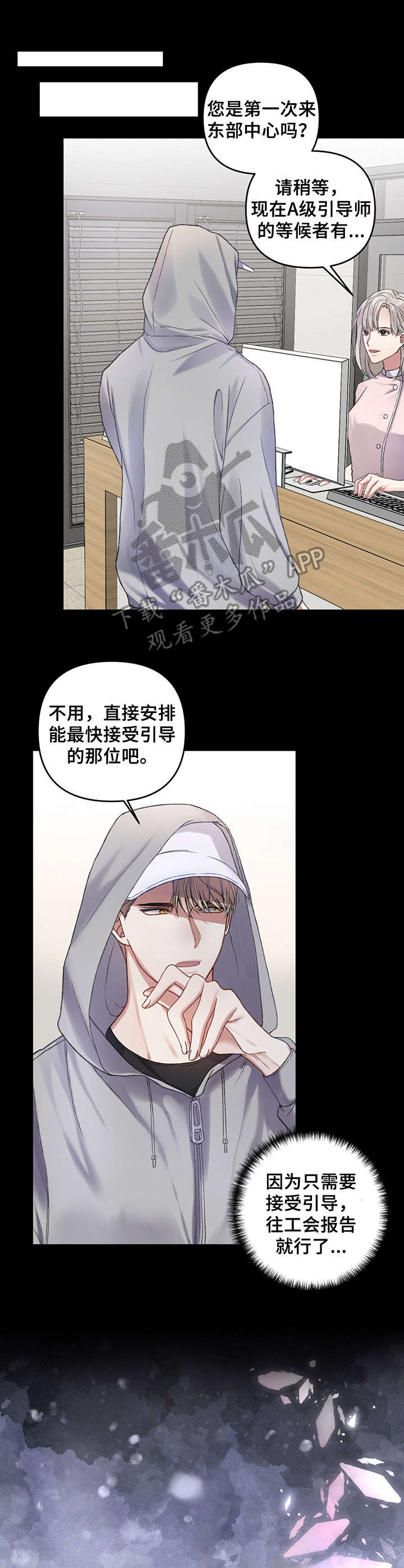第4章：神的诅咒6