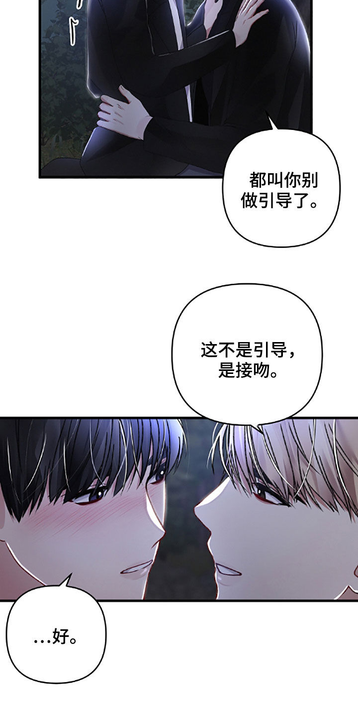 第62章：先从恋爱开始19