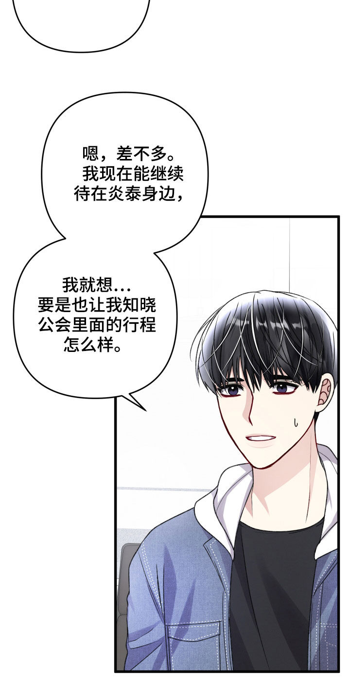 第111章：羡慕23