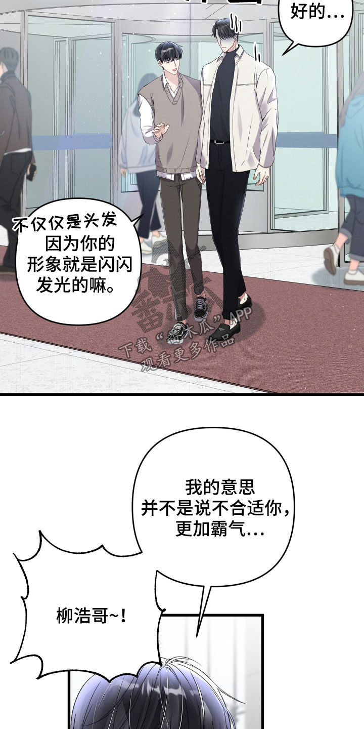 第77章：说错话11