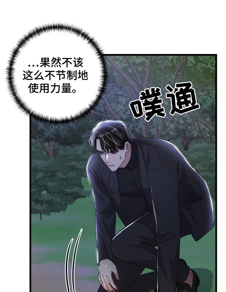 第118章：坍塌28