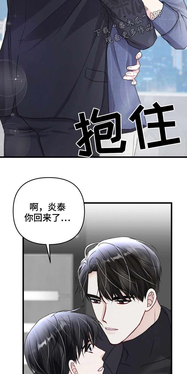 第113章：住我家吧7